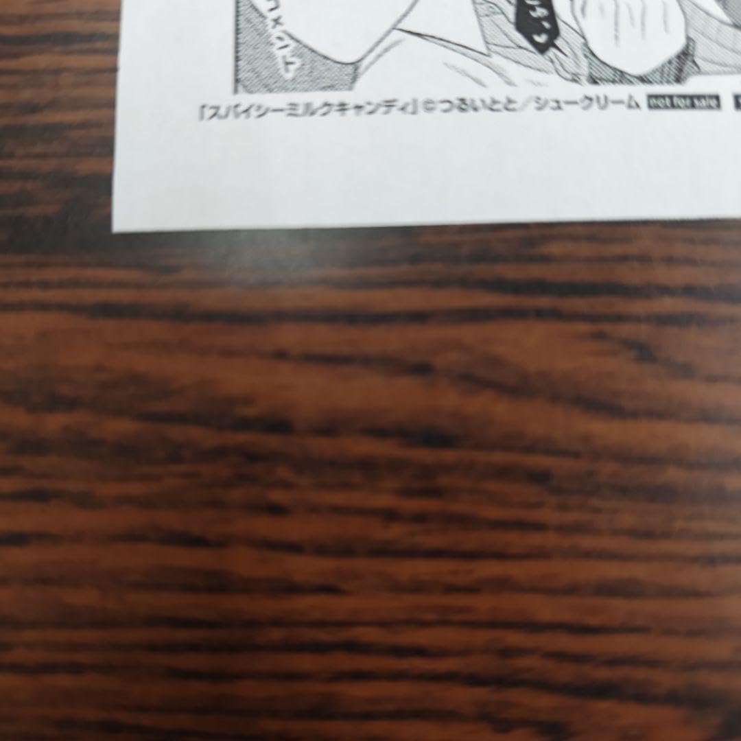 Amazon.co.jp: スパイシーミルクキャンディ つるいとと