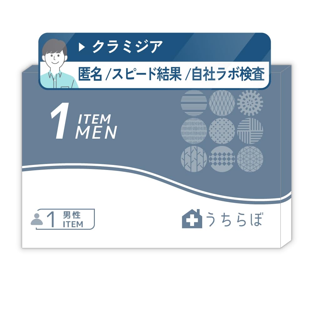 Amazon | 【SmartSafety】1項目 クラミジア 性病検査キット 男性 サン