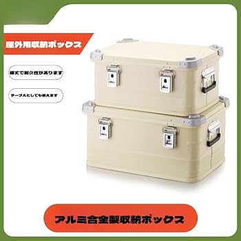 スタッキング アルミコンテナボックス ４９Ｌ ガレージ収納箱 コンテナボックス GENERIC OUTDOOR スタッキング アルミコンテナボックス 49L