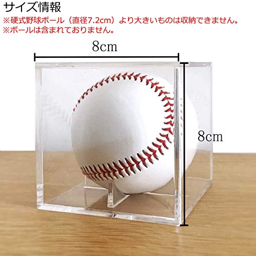IUMÉ サインボールケース 3個セット サインボール 野球 ホー