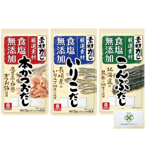 素材力だし 本かつおだし こんぶだし いりこだし 【選べる個数:3種 各1袋】 各30g 出汁 無添加 和風だし 鰹 昆布 理研ビタミン /みんなのパントリーカードセット
