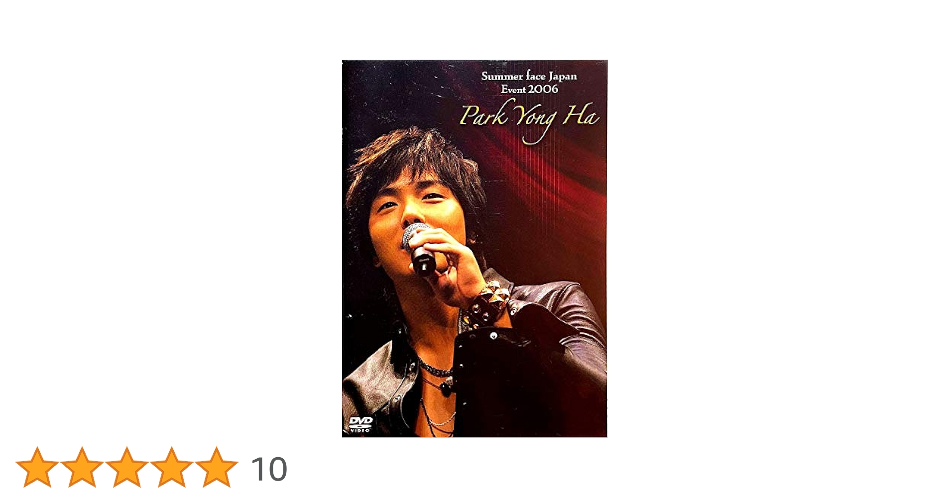 パク・ヨンハ　Ｓｕｍｍｅｒ　ｆａｃｅ　Ｊａｐａｎ　Ｅｖｅｎｔ　２００６ [DVD] 公式ファンクラブ限定販売品 Amazon.co.jp | パク・ヨンハ Summer face Japan