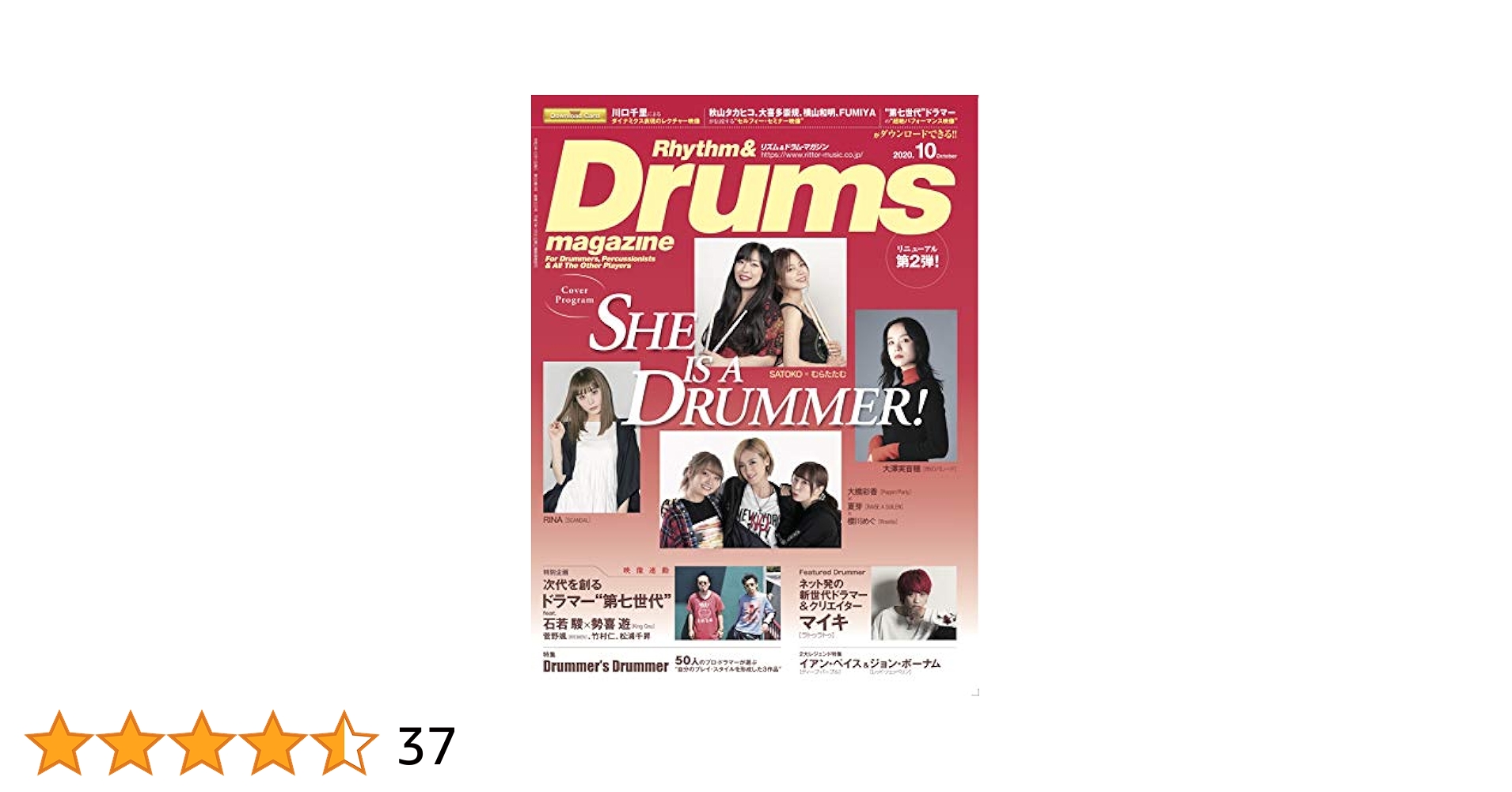 美品　レア　ドラムマガジン　37冊　CD10枚 2004-2008 美品 レア ドラムマガジン 37冊 CD10枚 2004-2008
