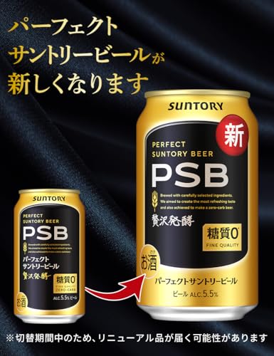 Amazon.co.jp: サントリーお酒: パーフェクトサントリービール