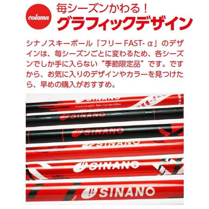 シナノ SINANO FREE-FAST 95-120cm 伸縮 0000000032302_Pk6Vc4c.jpg