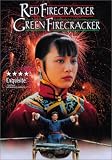 Red Firecracker, Green Firecracker