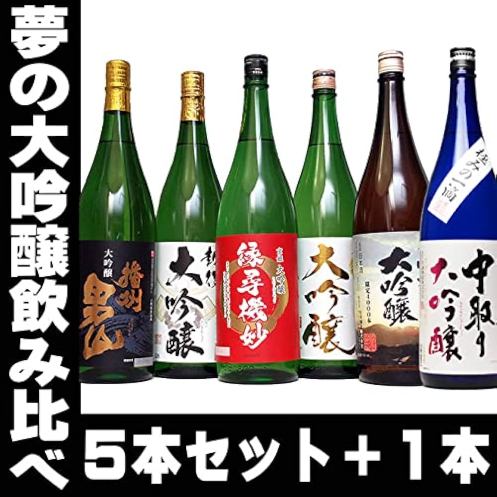 日本酒 5本セット1800ml 夢の大吟醸飲み比べ Amazon.co.jp: 日本酒 大吟醸 夢の大吟醸5本セット+1 6本セット