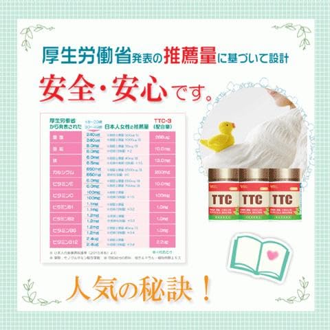 TTC-3妊活サプリ Amazon | TTC3【妊活サプリ・女性用】 1本 | ノーブランド品 | 植物