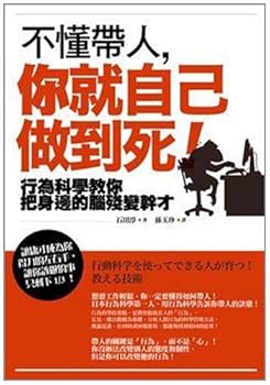 Paperback With some people do not understand . you do yourself dead ! : Behavioral Science teaches you to become dry side before brain damage(Chinese Edition) [Chinese] Book