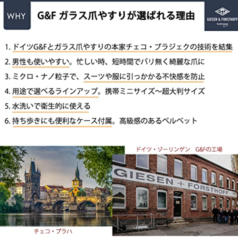 ブラジェク 爪やすり ガラス チェコ・ブラジェク 【ドイツ ゾーリンゲン 創業100年 GIESEN&FORSTHOFF別注 製造 両面 特注ベルベットケース付属】(Mサイズ14cm) の商品画像 3