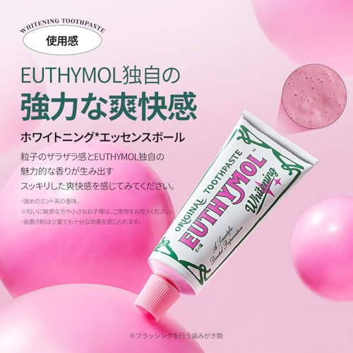 EUTHYMOL ユーシモール ホワイトニング歯磨き粉 の商品画像 3