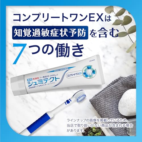 シュミテクト コンプリートワンEX の商品画像 1
