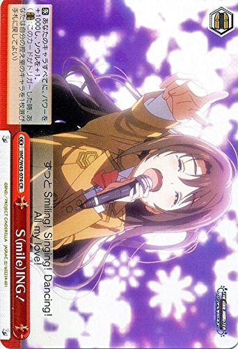 Amazon.co.jp: ヴァイスシュヴァルツ S（mile）ING！ トリプルレア IMC