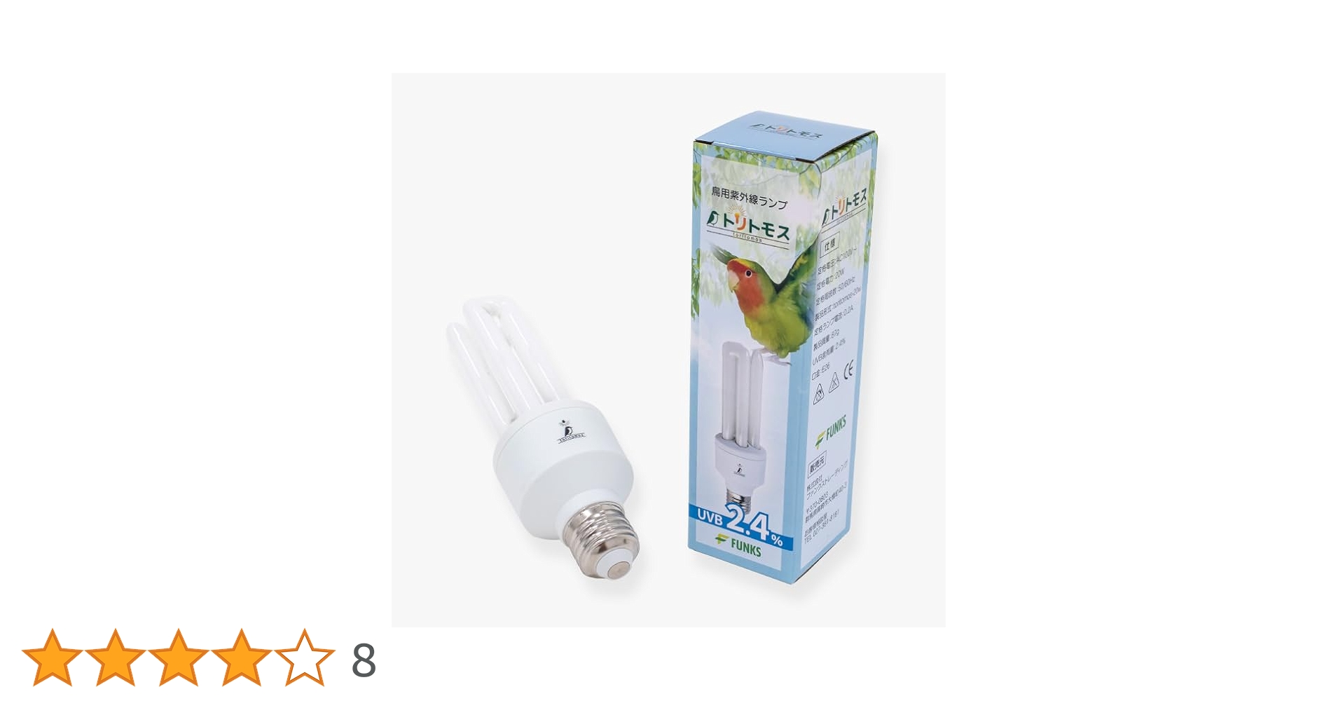 Amazon | FUNKS トリトモス 鳥用 紫外線ライト 小鳥 鳥 小鳥用