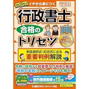 Amazon.co.jp: 弁理士 - 法律関連: 本