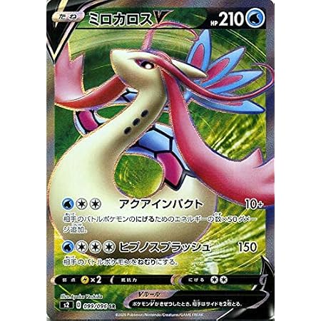 Amazon Co Jp ポケモンカードゲーム剣盾 S2 拡張パック ソード シールド 反逆クラッシュ ミロカロスv Sr ポケカ 水 たねポケモン 本