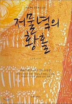 Paperback A trance of the night (Korean Edition) [Korean] Book