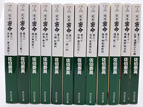 佐伯泰英　302冊セット① 04e_04.jpg