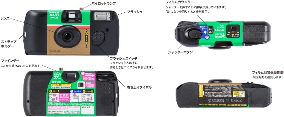 使い捨てカメラ 27枚撮影 4個セット Amazon | 富士フイルム(FUJIFILM) フジカラーレンズ付フィルム