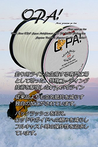 OPA PEライン 150m 4編 ホワイト 釣り糸 高強度 高感度 高耐久 特殊コーティング (0.4号 8lb) 6枚目