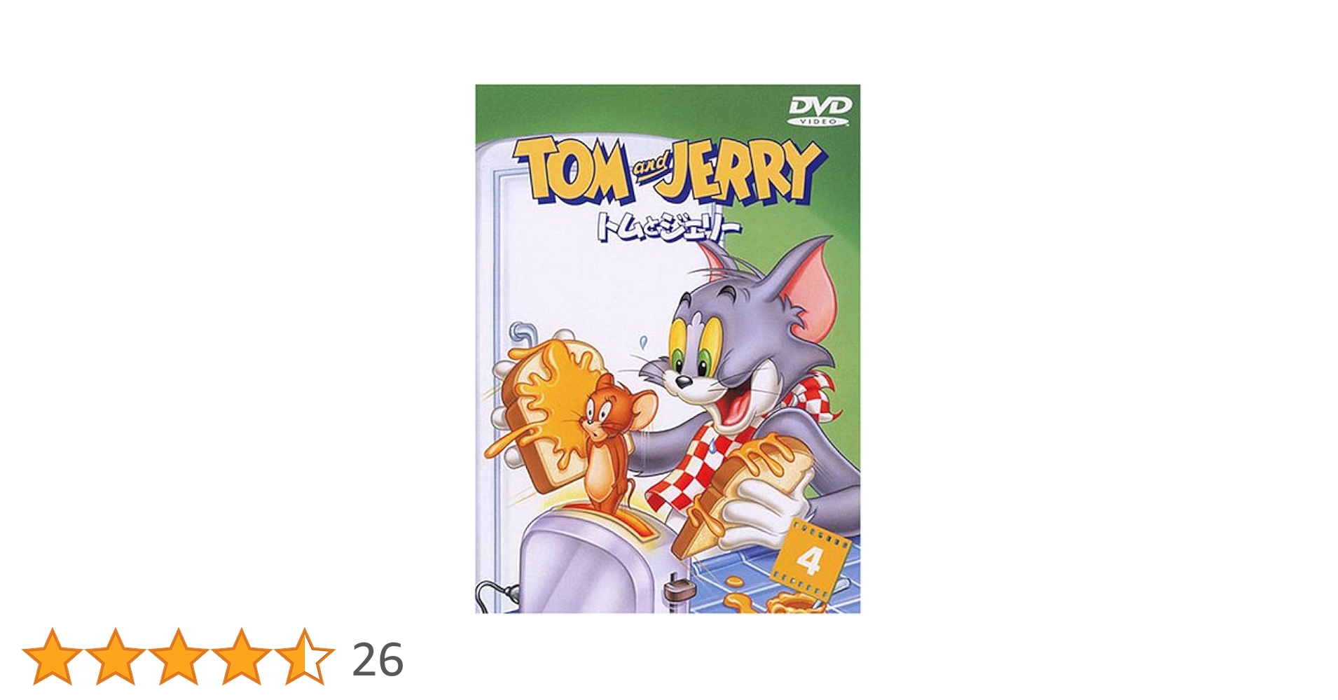 トムとジェリー VOL.4 71q06fRZedL._UF350,350_QL50_.jpg