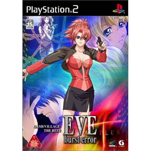 EVE burst error PLUS ゲームビレッジ・ザ・ベスト