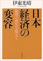 【中古】 現代資本主義ーその理論と現状/日本評論社/伊東光晴 中古】 現代資本主義ーその理論と現状/日本評論社/伊東光晴