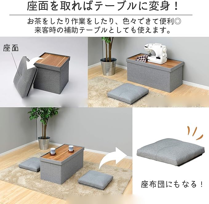 山善(YAMAZEN) 収納スツール テーブル付き 座面が座布団にもなる 折りた Amazon.co.jp: 収納スツール テーブル付き 座面が座布団にもなる
