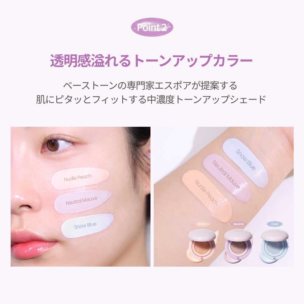 Amazon | エスポア デューライクジェロー トーンアップクッション