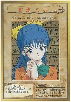 Amazon.co.jp: BANDAI カードダス 遊戯王 第1弾 野坂ミホ 7 : ホビー