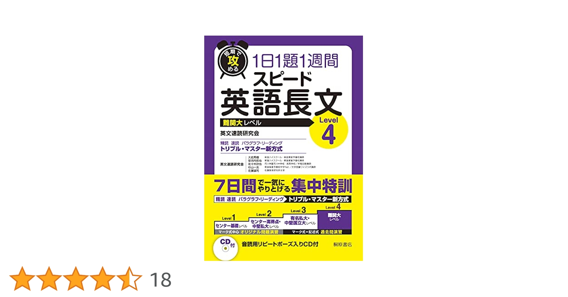 速読英語長文評論の解き方 速読英語長文評論の解き方 - メルカリ