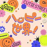 �n�b�s�[���E�I CUTIE STREET