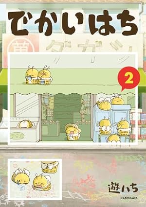 Amazon.co.jp: ただのかえるたち : とりあたま: 本