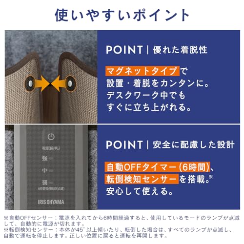アイリスオーヤマ『ぐるポカパネルヒーターAPH-R12B-MH』