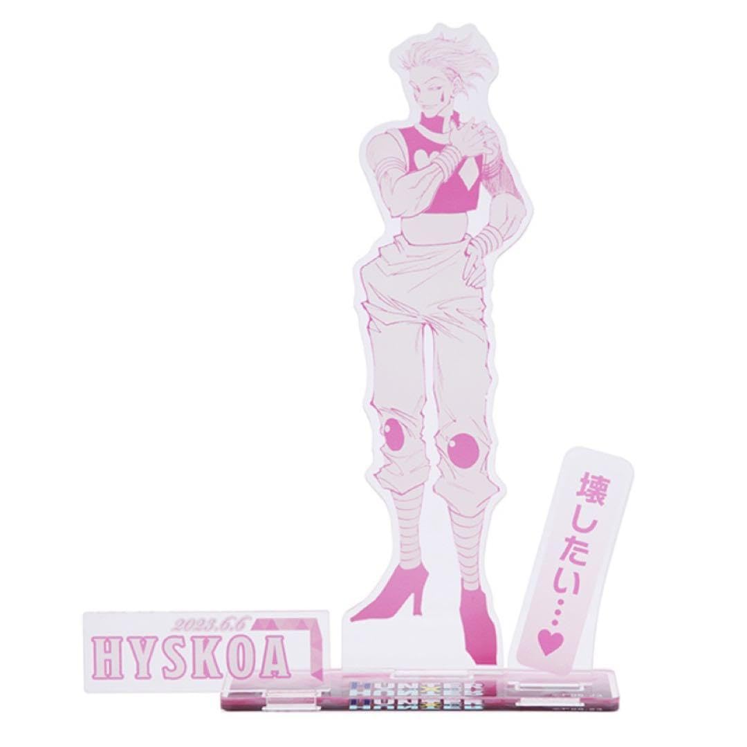 Amazon.co.jp: hunter×hunterヒソカ誕生日アクリルスタンド : ホーム