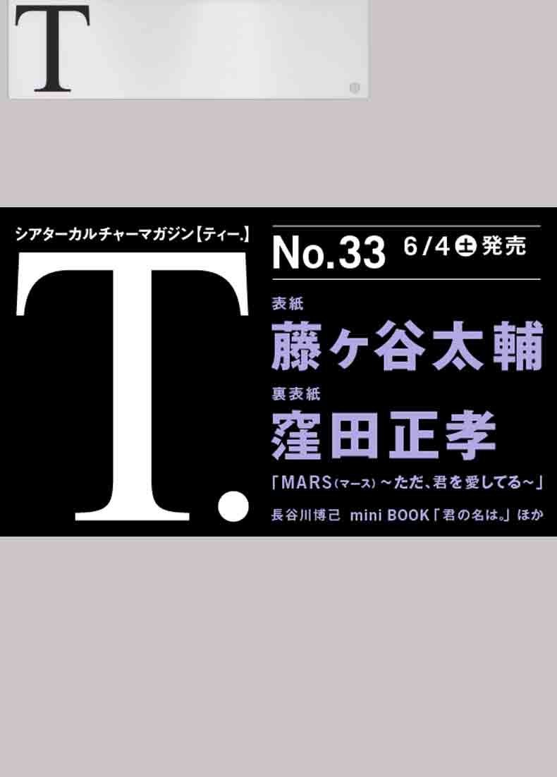 Amazon.co.jp: シアターカルチャーマガジン T No33 : 本