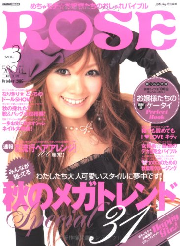 Rose vol.3 (CARTOP MOOK) Mook