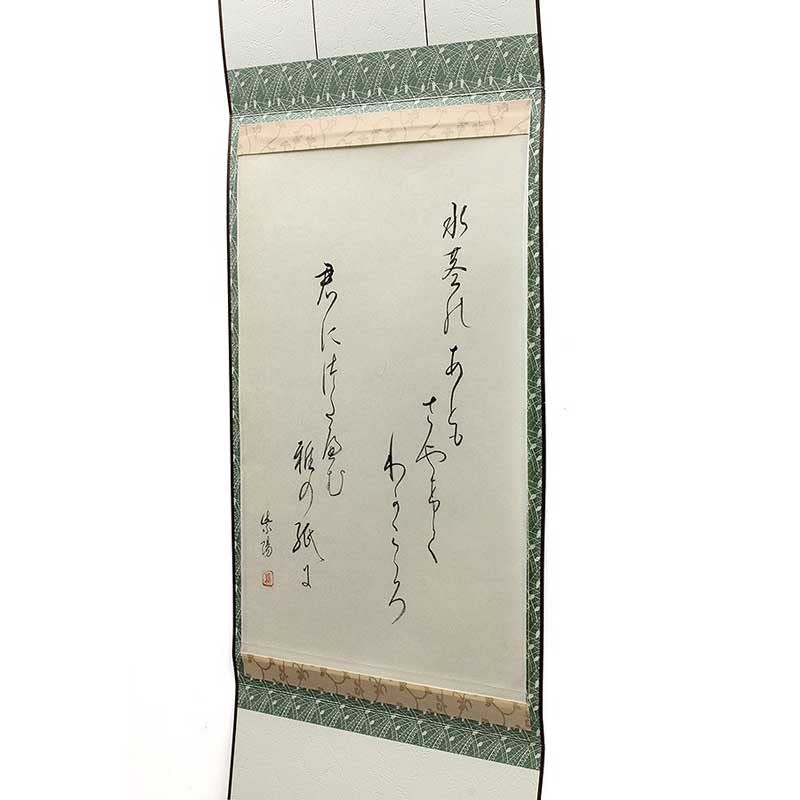 掛軸半紙 k144499.jpg