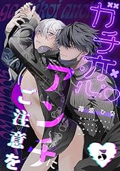 BL ガチ恋アンチにご注意を アクリルスタンド アクスタ 缶バッジ 苺波ひな 苺波ひな先生 ガチ恋アンチにご注意を アクスタ - メルカリ