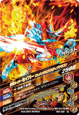 Amazon.co.jp: ガンバライジング RM3-026 仮面ライダーセイバー