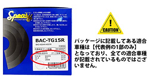 Amazon | N BOX スピージー 外側左右セット 分割式ドライブシャフト