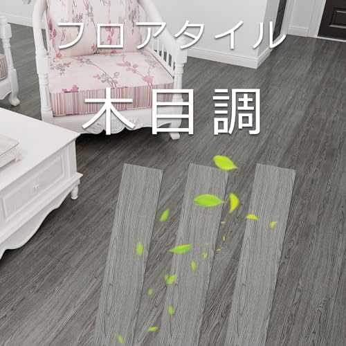 Amazon.co.jp: フロアタイル フローリング マット 置くだけ 木目