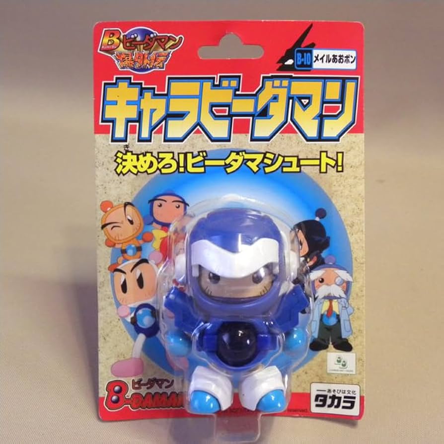 【希少カラー】90's TAKARA ビーダマン ボンバーマン 青ラメver ビーダマン ラメ おもちゃ フィギュア レア レトロ 昔 グッズ