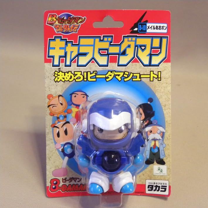 【未開封、未使用】　ビーダマン　キャラビーダマン　メイルスーツあおボン　絶版 Amazon.co.jp: ボンバーマンビーダマン爆外伝 キャラビーダマン