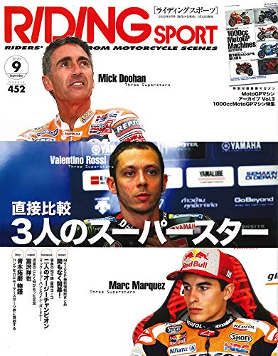 無料電子書籍アプリ ライディングスポーツ 2020年 9月号 Vol.452 バイ