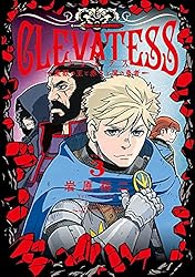 Amazon.co.jp: クレバテス－魔獣の王と赤子と屍の勇者－ 10巻