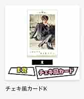 あほの坂田。HERO チェキ　まとめ売り Amazon.co.jp: あほの坂田 チェキ くじ さかワン HERO となりの