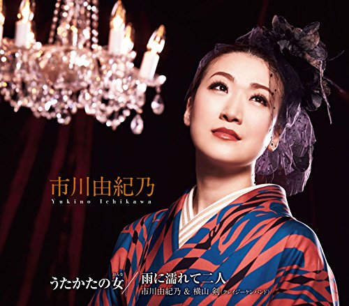 Ken Yokoyama (Crazy Ken Band)