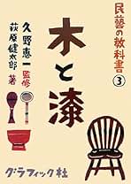 古仏礼賛　久野健著 古仏礼賛(久野健 ) / 古本、中古本、古書籍の通販は「日本の