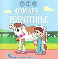 Ko? Sta? Gde? Domace zivotinje 8652902259 Book Cover
